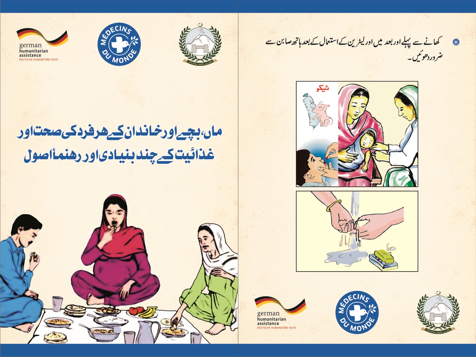 CDL's Nutrition Awareness program